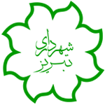 لوگو شهرداری تبریز tabrizvisa.ir